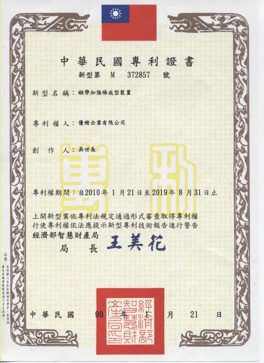Certificado de Patente - Patente de Modelo de Utilidad